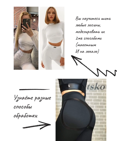 [Лена Соцкова] [Шитье] Продвинутый марафон по поши_0.png